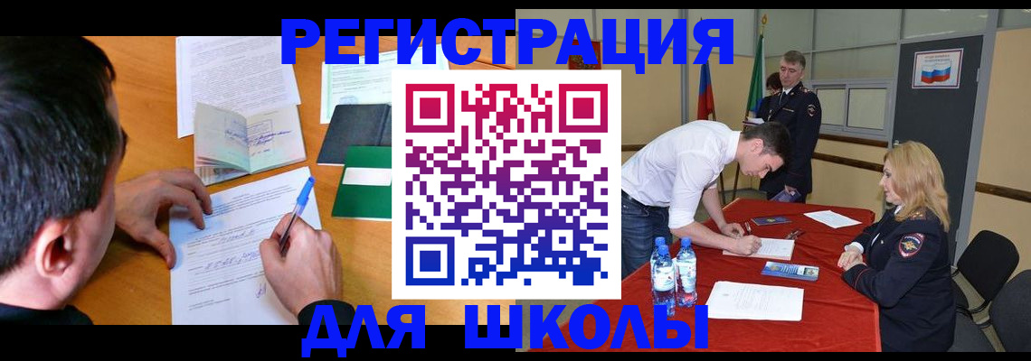 временная регистрация купить в Ленинградской области