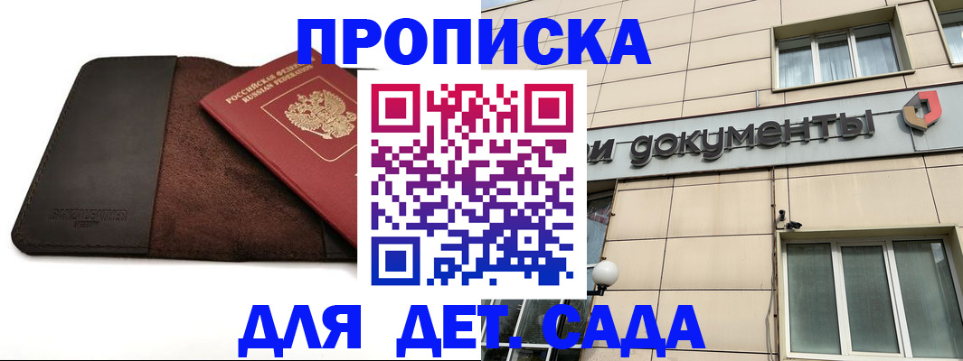 временная регистрация в Ленинградской области